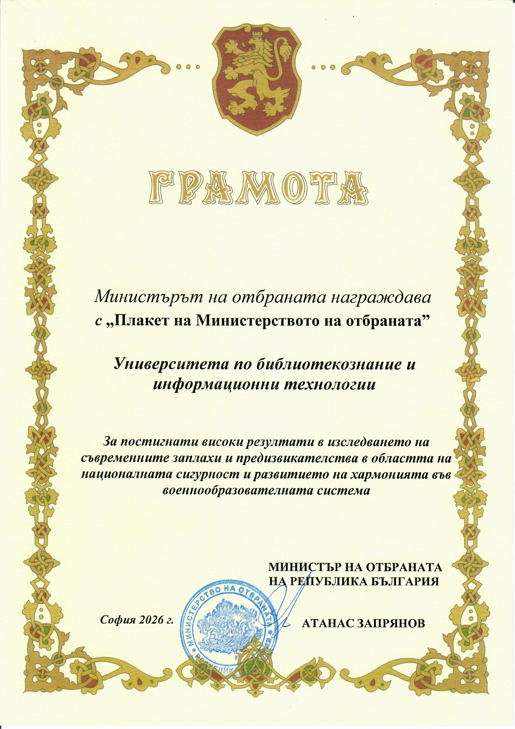 Sertificate for the event